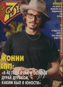 7_DAYS_Depp_2.JPG