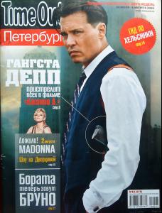 TIMEOUT_PETERSBURG_DEPP.JPG