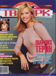 TV_PARK_Theron_2004.JPG