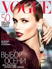 Vogue_2012_August_cover.jpg