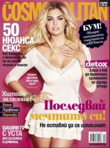 Kate Upton-Cosmopolitan-Bulgaria.jpg