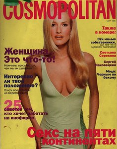 cosmo ru 03 1996.jpg