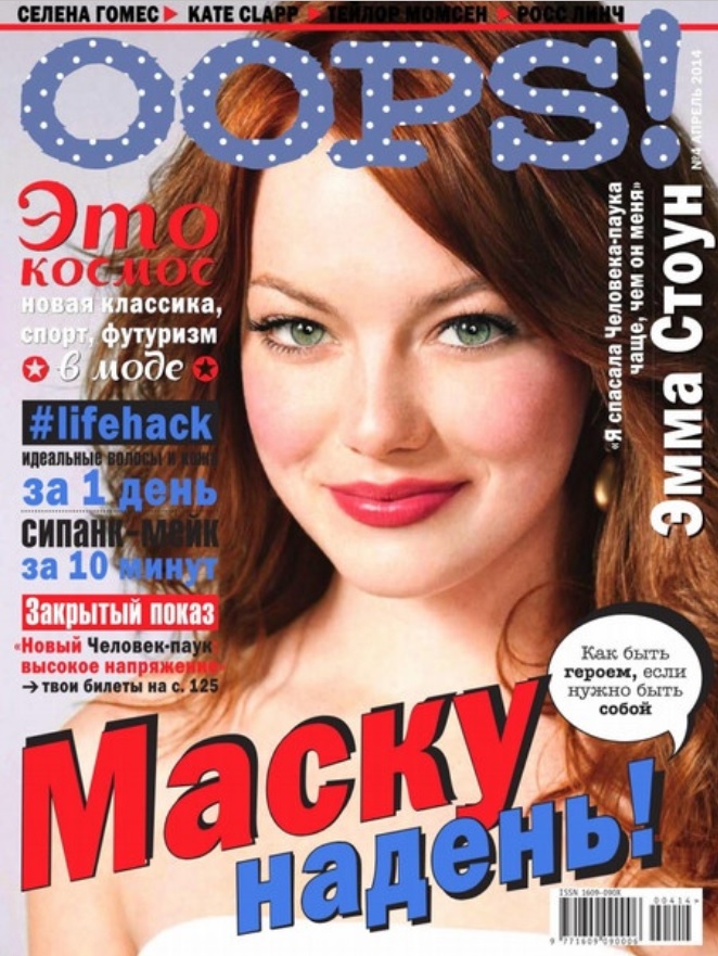 Emma Stone Oops russie avril 2014.jpg