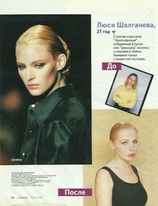 cosmo russia april 1997 19.jpg