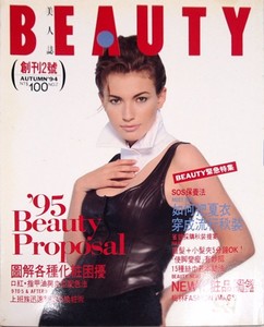 BEAUTY China Nº 2 Autumn 1994.jpg