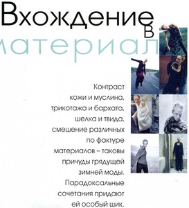 lofficiel ru 97 (4)[.jpg