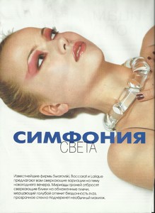 lofficiel russia dec 1997 1.jpg