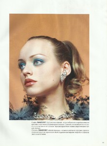 lofficiel russia dec 1997 4.jpg