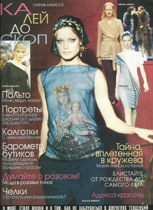 lofficiel russia dec 1997 12.jpg