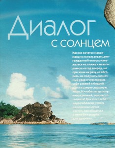 cosmo june ru 97 1.jpg