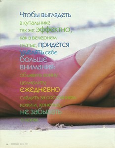 cosmo june ru 97 5.jpg