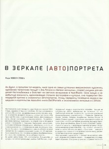 Lofficiel russia may 2002 2.jpg