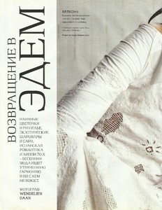 harpers bazaar russia march 2002 ph wendelien daan 1.jpg