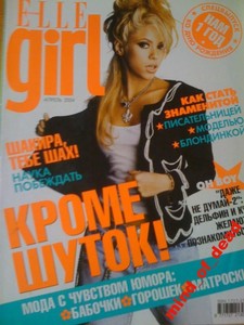 item1253007133_zhurnal_elle_girl_el_gyol_aprel_2004_1.jpg