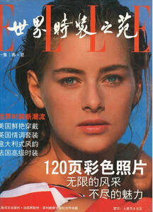 Bettina Meinkohn-Elle-China.jpg