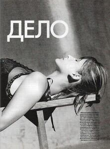 elle russia december 2003 sophie 2.jpg