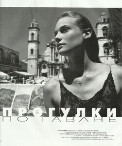 lofficiel russia dec 1997 diane kruger photo andre rau 1.jpg