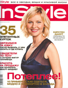 instyle-noyabr-2006_1.jpg