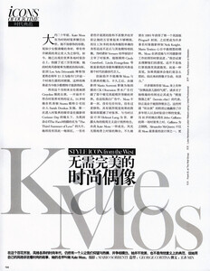 Vogue China (December 2008) - Kate Moss - 001.jpg