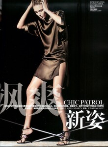 Vogue China (March 2008) - Chic Patrol - 002.jpg