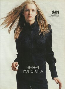 ELLE Russia 03 2002 14.jpg