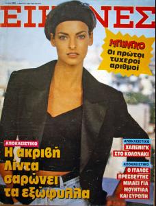 eikones_GRECIA_1990263030_1.jpg