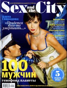 sex_and_city_february_2008_cover.jpg