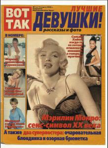 monroe_001_vot_tak_2000_nr.1_cover.jpg
