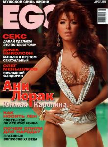 Ani_Lorak_EgoUkr2007Aug_00.jpg