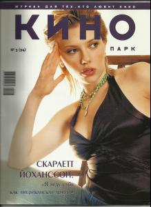 johansson_002_kino_park_2005_03_cover.jpg