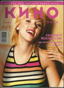 johansson_003_kino_park_2005_08_cover.jpg