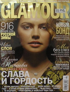 011glamour2006.thumb.jpg.36cffa0273a5709445a2e5c602692e1f.jpg