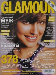 02glamour2005.thumb.jpg.469c79713e6e221ccac22aab75cabdb4.jpg