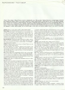 Lofficiel russia october 2002 karl 3.jpg