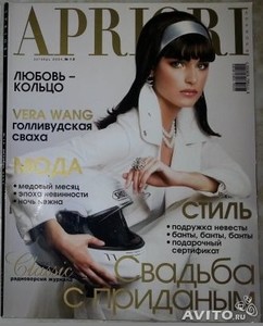 zhurnali-Apriori-2-nomera-l747390.jpg