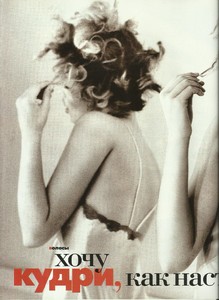 elle russia dec 1997 hair 1.jpg