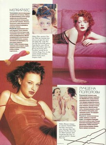 elle russia dec 1997 hair 3.jpg