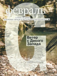 glamour russ febr 2018 irina k 1.jpg