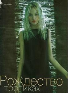 lofficiel_RU_dec_1997 (1).jpg