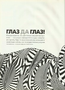 5 oct 2003 elle russia.jpg