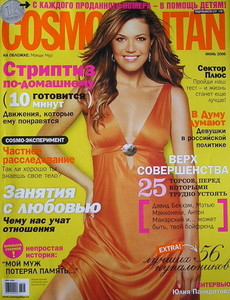 06cosmo2006.jpg