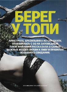 GQ Russia April 2015 number 165 3.jpg