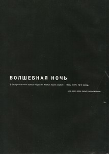 Lofficiel russia october 2002 2.jpg