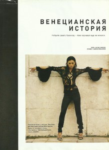 Lofficiel russia october 2002 Griet Troch 2.jpg