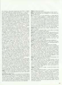 Lofficiel russia october 2002 4.jpg