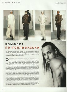 Lofficiel russia october 2002 5.jpg