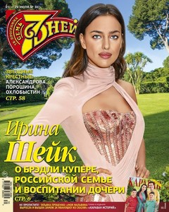 Irina Shayk-7 Days-Russia.jpg