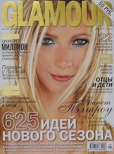 03glamour2005.jpg