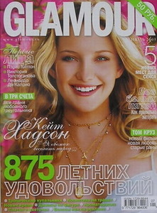 07glamour2005.jpg