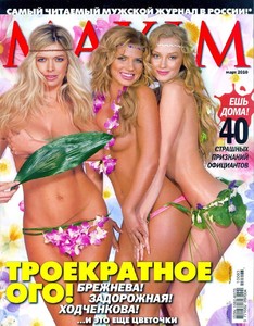 1274647167_vera-brejneva-maxim-2010-01.jpg